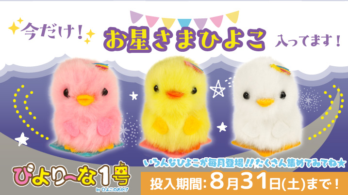 ひよこ様専用ページ （説明会参加学生様 専用」・「正社員 