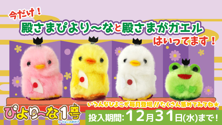 どこでもキャッチャー