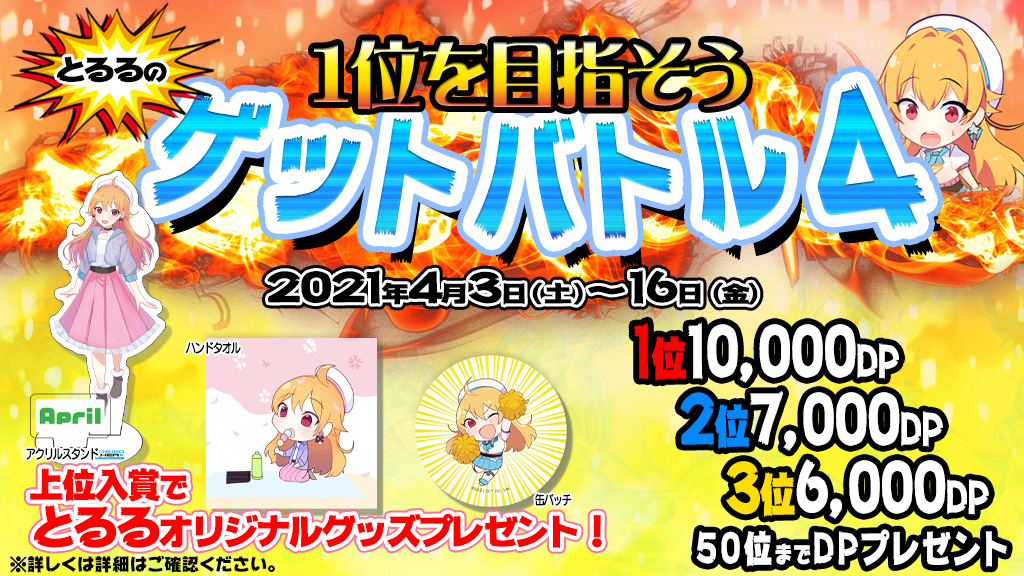 クレーンゲームufo7をpc操作 どこでもキャッチャー