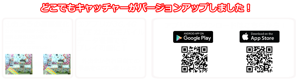 リニューアル告知